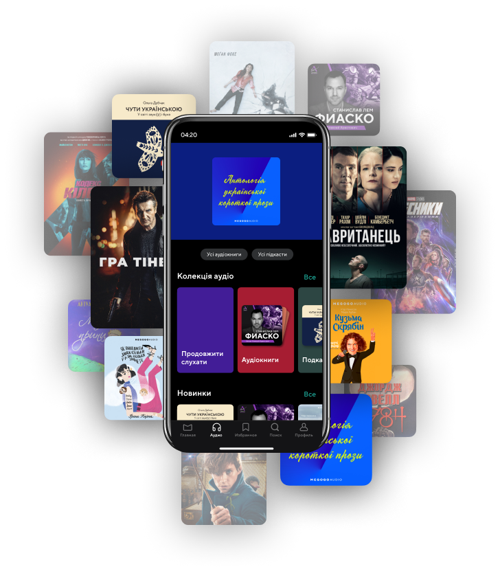 MEGOGO.NET - фільми і телеканали онлайн