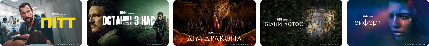 Серіали HBO