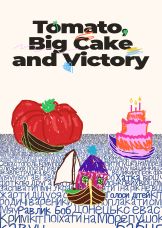 Tomato, Big Cake and Victory — plakat