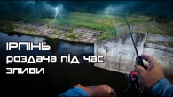 Полювання на окуня ультралайтом у зливу! Рибалка на річці Ірпінь — весна 2025