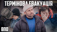 ЦІНА ЖИТТЯ? Харківщина під вогнем, діти тікають від війни – ПРАВДА без цензури | ВПО Куп’янськ