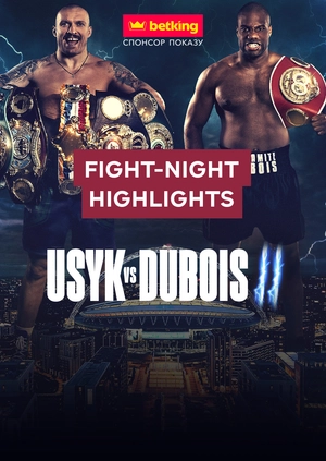 Oleksandr Usyk — Daniel Dubois. All Fights of the Night