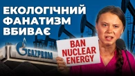 Як "екологи" знищують економіку й екологію: прокляття Ґрети Тунберг [English Dubbing] | Ціна держави