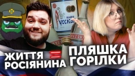Принтер проти окупантів, база Миротворець, пранки проти росіян. Розмова з Майором Чорнобаєвим