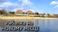 Придбав МАЛЕНЬКИЙ ПОДАРУНОК і ловлю весною щуку з човна на НОВОМУ місці