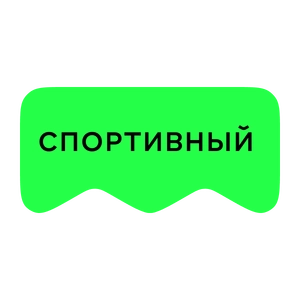 [M] Спортивный