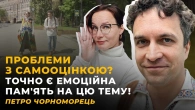 ПАЗЛИК, БЕЗ ЯКОГО НЕ СКЛАДЕТЬСЯ. НЕДОЗАДОВОЛЕНІ ПОТРЕБИ | Петро ЧОРНОМОРЕЦЬ
