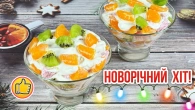 Новорічний Хіт! Швидкий Десерт із Зефіром, Мандаринами та Ківі