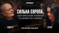 Альтернатива НАТО, закрите українське небо та майбутнє без США // Джессіка Берлін + суб. українською