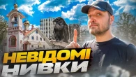 Нивки: від хуторів до "хрущовського" гетто. Витоки, історія та факти.