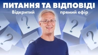 Питання та відповіді | Ерік Найман