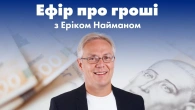 Поговоримо про гроші