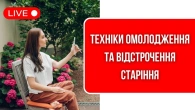 Які методи омолодження працюють найкраще: детальний розбір| Євгенія Баглик | JBFACESCHOOL