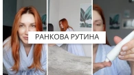 РАНКОВА РУТИНА / ТЕСТУЮ ББ КРЕМ PURITO