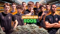 ЗАРУБА на 500$ в КИЄВІ | ХТО ЗАБʼЄ БІЛЬШЕ ВСІХ ?