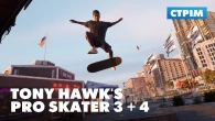 Скейтбордист-невдаха пробує Tony Hawk's Pro Skater 3 + 4 | Привітайте його з ДНЕМ НАРОДЖЕННЯ