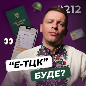 ШІ-бульбашка лускає | «е-ТЦК» | Білий Дім в TikTok | Ціни на нову Call of Duty — DOU News #212
