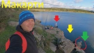 ЛЯЩ І КОРОП з під скелі на водосховищі