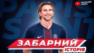 Ілля Забарний в ПСЖ // для чого українець парижанам та які шанси на місце в основі