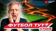 ФК Гріндавік - найнебезпечніший футбольний клуб світу