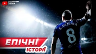5 ЕПІЧНИХ історій футбольного сезону, про які ви могли не чути