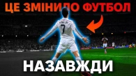 Як святкування голів ЗМІНИЛИ ФУТБОЛ