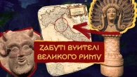 Загадкова цивілізація, яка передувала Риму