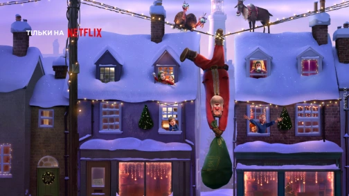 Зачаровані