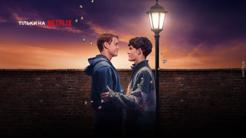 Трепет сердца (1-3 сезоны)