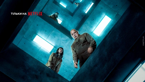 Платформа 2