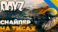DayZ - Хардкорне Виживання | Нічний стрім по DayZ | Lenovo Legion