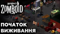 Project Zomboid - Multiplayer | Малдро 13й День - Lenovo Legion