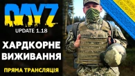 DayZ - Український сервер PVE | Нічний стрім по DayZ 2023 | Lenovo Legion