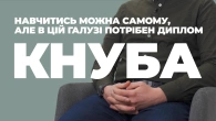 Технологія будівельних конструкцій виробів і матеріалів у КНУБА / Відгуки про ЗВО України