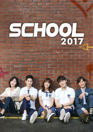 School 2017 — plakat