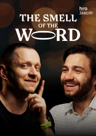 The Smell of a Word