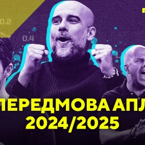 Хто кине виклик Ман Сіті, що чекати від українців, хто з новачків залишиться: передмова АПЛ 2425
