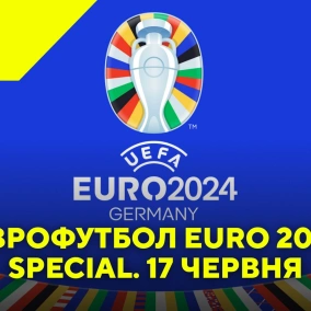 Єврофутбол EURO 2024. Німеччина, Іспанія, Англія стартують з перемог, передмова до Україна - Румунія