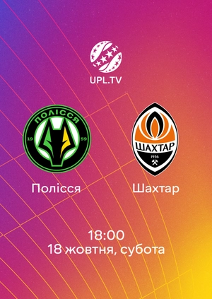 Полісся — Шахтар