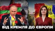 Молдова: вирватися з рук Росії і розвиватися. Динамічна економіка та країна реформ | Ціна держави