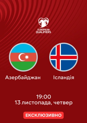 Азербайджан — Ісландія