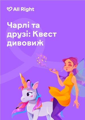 Charlie and Friends: Quest of Wonders