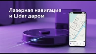 Liectroux X6 Бюджетный робот пылесос с лазерной навигациейи Lidar как у iPhone