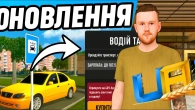 ОНОВЛЕННЯ Хеловін в UA ONLINE!