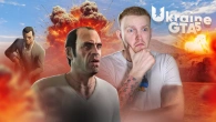 Що буде в оновленні 1.3 в UKRAINE GTA 5?