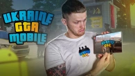 ГЛОБАЛЬНІ ЗМІНИ В ОНОВЛЕННІ 3.0 UKRAINE GTA!