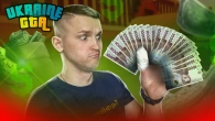 ГОТУЮСЯ до ОНОВЛЕННЯ в UKRAINE GTA 2.5!