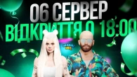 Відкриття 6 серверу в UKRAINE GTA!