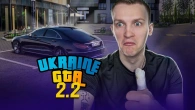 ОНОВЛЕННЯ 2.2 в UKRAINE GTA!