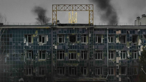 Іменем твоїм: правосуддя в умовах війни